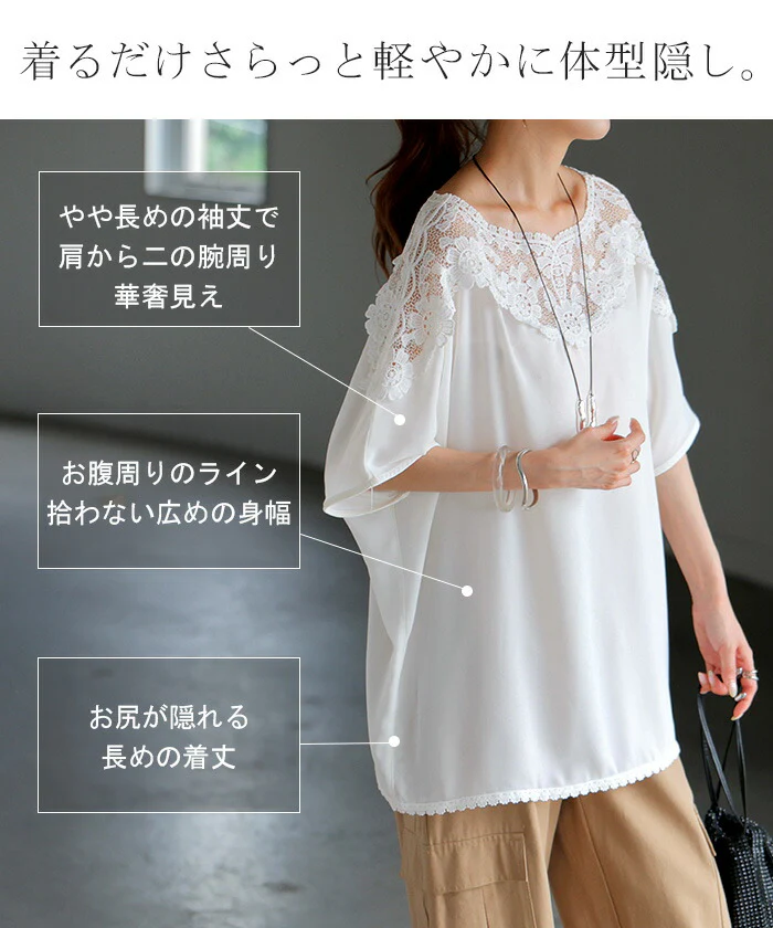 Tシャツ レディース レース トップス シャツ ブラウス 半袖 花柄 ロング ティーシャツ チュニック クルーネック 長い ドルマン シワになりにくい ゆったり 無地 体型カバー お尻が隠れる きれいめ 大きいサイズ おしゃれ 白 黒 春 夏 HUG.U メール便 - Image 11
