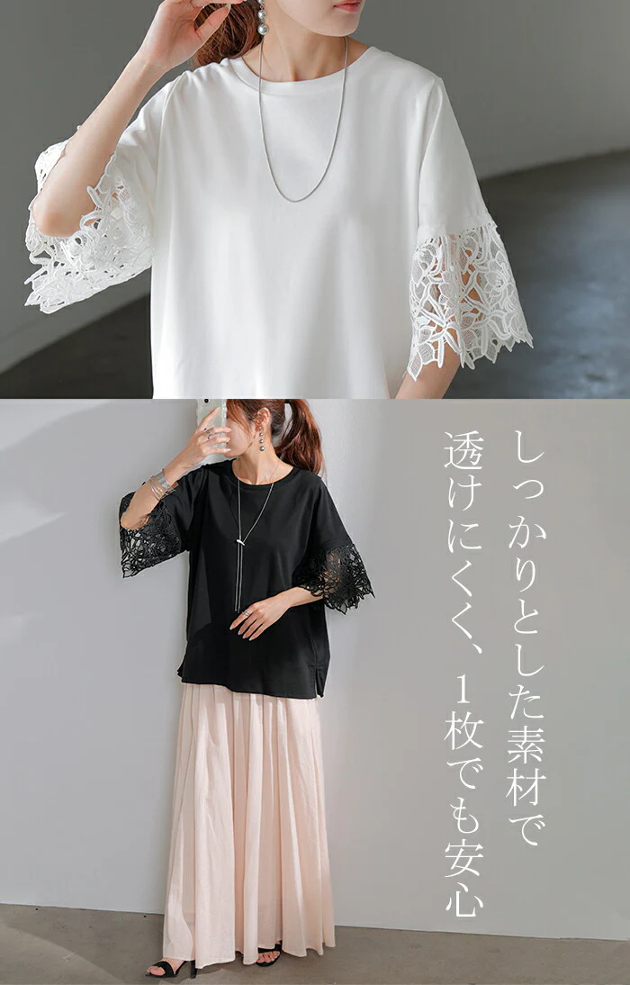 Tシャツ レース 半袖 レディース トップス カットソー ■一部7月中旬入荷 ロング ティーシャツ ビッグ プラスサイズ 花柄 クルーネック 長い ドルマン ドルマンスリーブ ストレッチ 二の腕カバー ゆったり 無地 体型カバー 大きいサイズ おしゃれ 白 黒 春 冬 HUG.U - Image 16