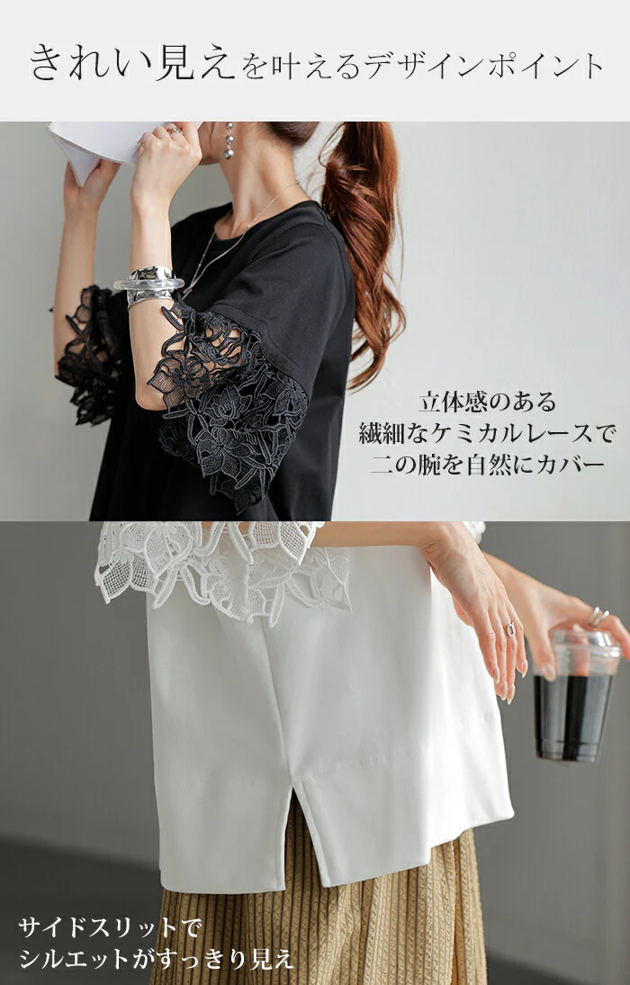 Tシャツ レース 半袖 レディース トップス カットソー ■一部7月中旬入荷 ロング ティーシャツ ビッグ プラスサイズ 花柄 クルーネック 長い ドルマン ドルマンスリーブ ストレッチ 二の腕カバー ゆったり 無地 体型カバー 大きいサイズ おしゃれ 白 黒 春 冬 HUG.U - Image 18
