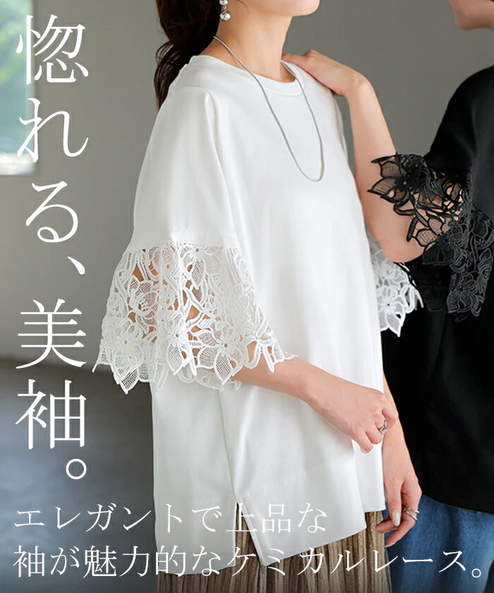 Tシャツ レース 半袖 レディース トップス カットソー ■一部7月中旬入荷 ロング ティーシャツ ビッグ プラスサイズ 花柄 クルーネック 長い ドルマン ドルマンスリーブ ストレッチ 二の腕カバー ゆったり 無地 体型カバー 大きいサイズ おしゃれ 白 黒 春 冬 HUG.U - Image 4