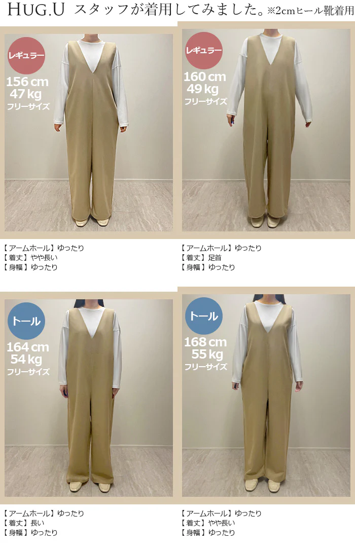 【夏セール】 サロペット ワイド パンツ レディース サロペ ■一部7月中旬入荷 イージーケア 深V Vネック ロング ロングパンツ ノースリーブ タンクトップ ストレッチ オーバーオール 重ね着 きれいめ オーバーサイズ 大きいサイズ 洗濯機 可能 体型カバー 黒 ベージュ 春 夏 HUG.U - Image 26