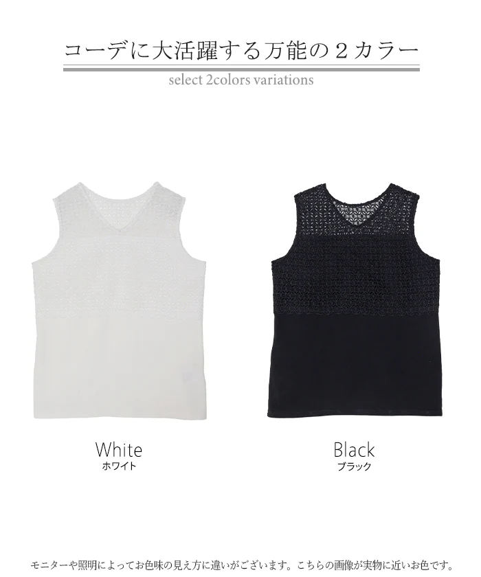 タンクトップ 2way レース レイヤード インナー トップス タンク レディース 無地 異素材 カットソー キャミソール 刺繍 ロング Vネック Uネック 長い 重ね 付け裾 ボックス 裾 ゆったり 体型カバー 大きいサイズ きれいめ 大人 黒 白 春 夏 HUG.U メール便 - Image 24