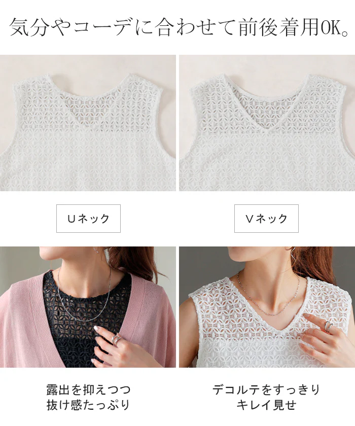 タンクトップ 2way レース レイヤード インナー トップス タンク レディース 無地 異素材 カットソー キャミソール 刺繍 ロング Vネック Uネック 長い 重ね 付け裾 ボックス 裾 ゆったり 体型カバー 大きいサイズ きれいめ 大人 黒 白 春 夏 HUG.U メール便 - Image 3