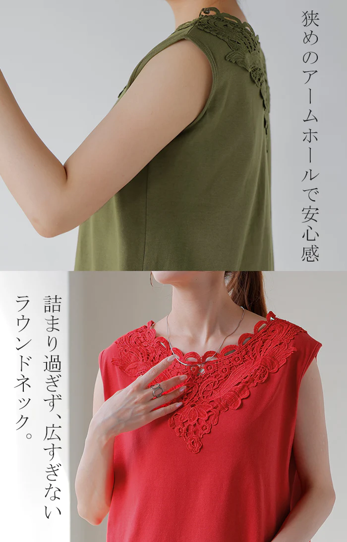 タンクトップ レース レイヤード インナー トップス タンク レディース カットソー 花柄 ノースリーブ キャミソール ロング クルーネック ロングタンク 重ね着 長い 無地 ゆったり カラバリ シンプル 体型カバー きれいめ 大人 黒 赤 春 夏 HUG.U メール便 - Image 18