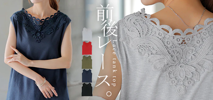 タンクトップ レース レイヤード インナー トップス タンク レディース カットソー 花柄 ノースリーブ キャミソール ロング クルーネック ロングタンク 重ね着 長い 無地 ゆったり カラバリ シンプル 体型カバー きれいめ 大人 黒 赤 春 夏 HUG.U メール便 - Image 25