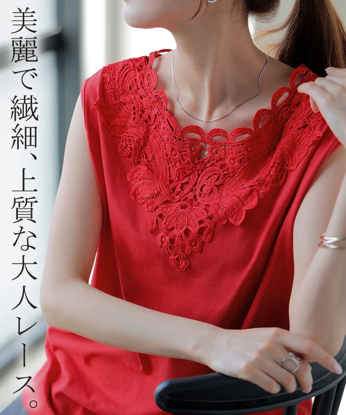 タンクトップ レース レイヤード インナー トップス タンク レディース カットソー 花柄 ノースリーブ キャミソール ロング クルーネック ロングタンク 重ね着 長い 無地 ゆったり カラバリ シンプル 体型カバー きれいめ 大人 黒 赤 春 夏 HUG.U メール便 - Image 4