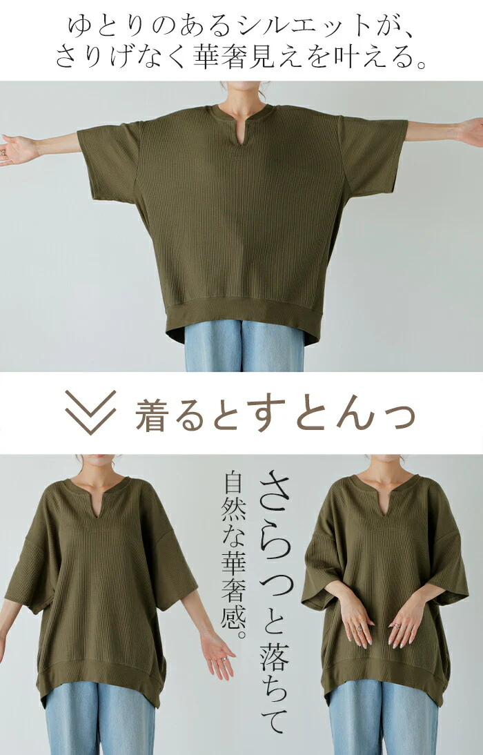 Tシャツ レディース ワッフル トップス 半袖 ロング ■一部7月下旬入荷 ティーシャツ チュニック キーネック ビッグ プラスサイズ Vネック ドルマン ドルマンスリーブ 二の腕カバー ゆったり 無地 体型カバー お尻が隠れる 大きいサイズ おしゃれ 白 黒 春 夏 HUG.U - Image 27
