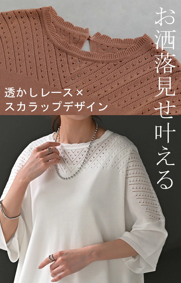 Tシャツ サマーニット 透かし編み レディース ■一部7月中旬入荷 トップス オーバー メッシュ プルオーバー 半袖 長い ロング ティーシャツ レイヤード 薄手 シアー チュニック ゆったり 大きいサイズ 体型カバー お尻が隠れる スカラップ 涼しい 青 黒 春 夏 HUG.U メール便 - Image 13