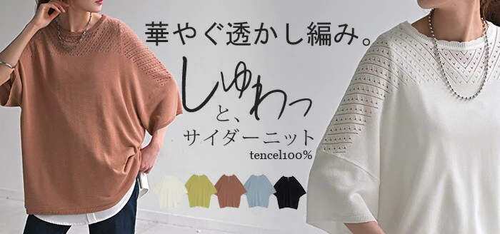 Tシャツ サマーニット 透かし編み レディース ■一部7月中旬入荷 トップス オーバー メッシュ プルオーバー 半袖 長い ロング ティーシャツ レイヤード 薄手 シアー チュニック ゆったり 大きいサイズ 体型カバー お尻が隠れる スカラップ 涼しい 青 黒 春 夏 HUG.U メール便 - Image 25