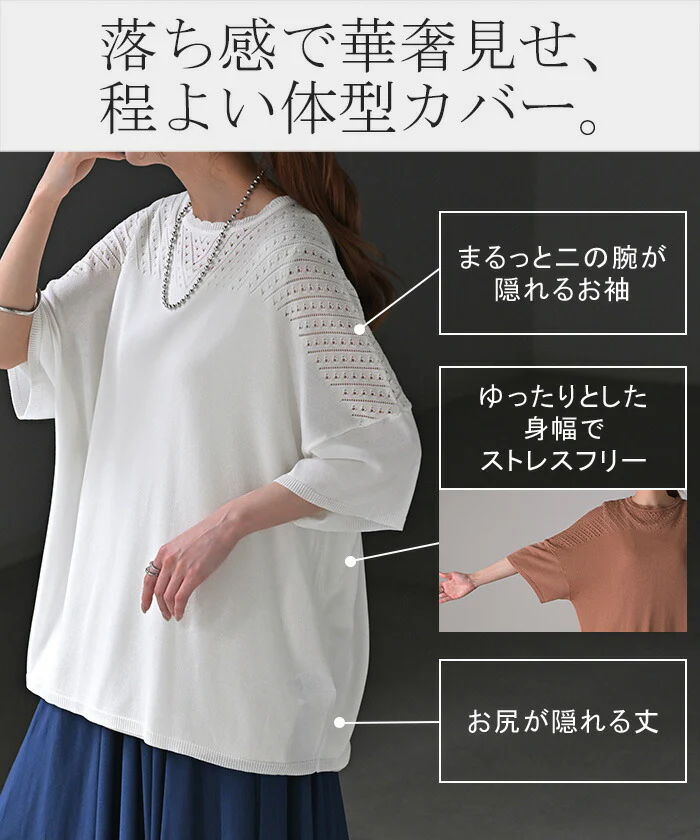 Tシャツ サマーニット 透かし編み レディース ■一部7月中旬入荷 トップス オーバー メッシュ プルオーバー 半袖 長い ロング ティーシャツ レイヤード 薄手 シアー チュニック ゆったり 大きいサイズ 体型カバー お尻が隠れる スカラップ 涼しい 青 黒 春 夏 HUG.U メール便 - Image 8