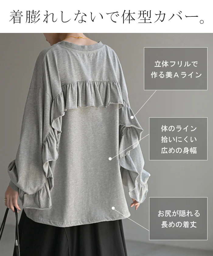 ロンT Vネック フリル トップス レディース 長袖 Tシャツ ロング カットソー ティーシャツ Vネック バックフリル チュニック プルオーバー ビッグ 長い 綿100 ドロスト ゆったり 無地 体型カバー お尻が隠れる 大きいサイズ おしゃれ 黒 グレー 秋 冬 HUG.U - Image 9