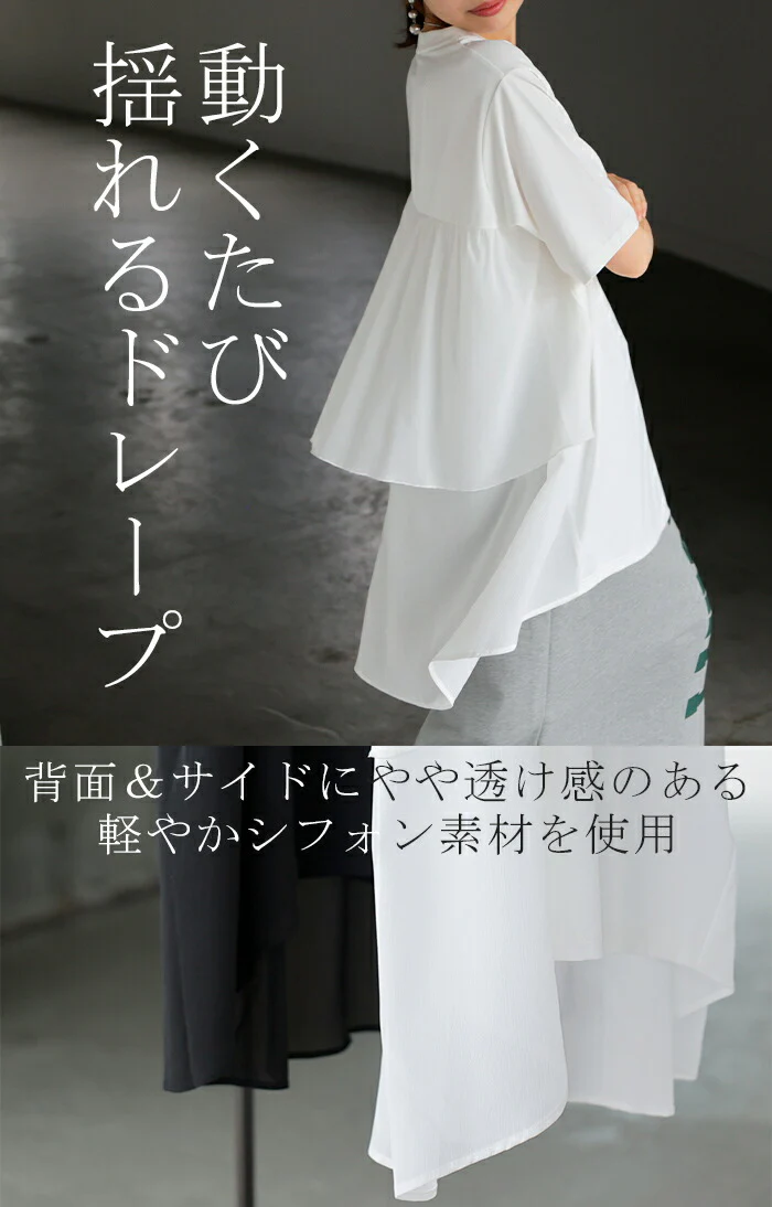【夏セール】 Tシャツ シフォン レディース 綿 混 トップス 半袖 透け シアー カットソー ロング ティーシャツ チュニック Vネック ドルマン ドルマンスリーブ ゆったり 無地 体型カバー フレア きれいめ お尻が隠れる 大きいサイズ おしゃれ 白 黒 春 夏 HUG.U メール便 - Image 10