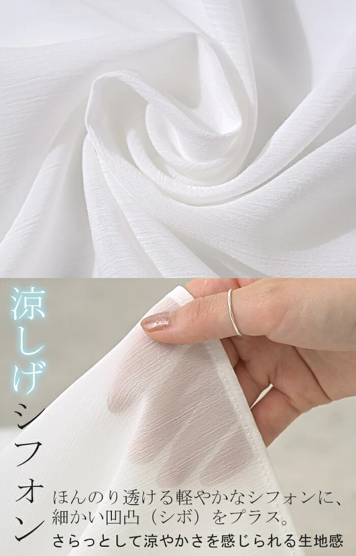 【夏セール】 Tシャツ シフォン レディース 綿 混 トップス 半袖 透け シアー カットソー ロング ティーシャツ チュニック Vネック ドルマン ドルマンスリーブ ゆったり 無地 体型カバー フレア きれいめ お尻が隠れる 大きいサイズ おしゃれ 白 黒 春 夏 HUG.U メール便 - Image 13