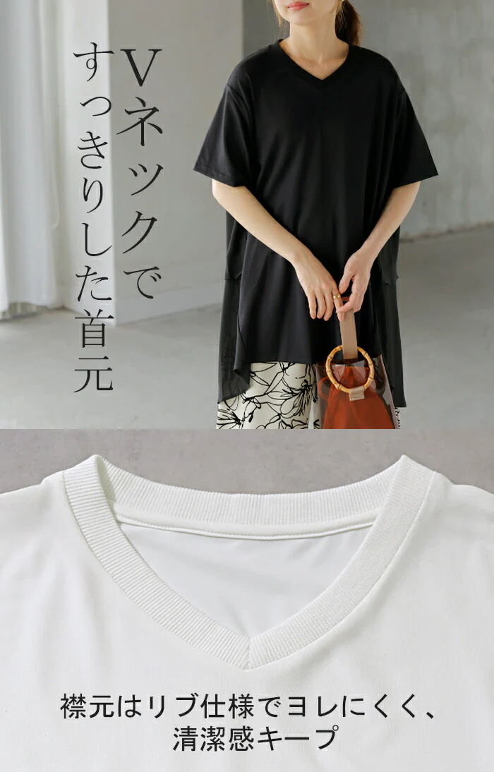 【夏セール】 Tシャツ シフォン レディース 綿 混 トップス 半袖 透け シアー カットソー ロング ティーシャツ チュニック Vネック ドルマン ドルマンスリーブ ゆったり 無地 体型カバー フレア きれいめ お尻が隠れる 大きいサイズ おしゃれ 白 黒 春 夏 HUG.U メール便 - Image 20
