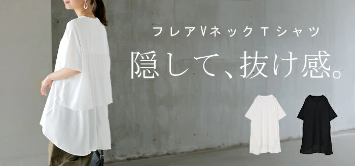【夏セール】 Tシャツ シフォン レディース 綿 混 トップス 半袖 透け シアー カットソー ロング ティーシャツ チュニック Vネック ドルマン ドルマンスリーブ ゆったり 無地 体型カバー フレア きれいめ お尻が隠れる 大きいサイズ おしゃれ 白 黒 春 夏 HUG.U メール便 - Image 25