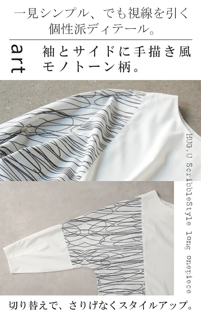 ワンピース ロング Tシャツ アート ワンピ レディース ロングワンピース カットソー Aライン マキシ マキシワンピース ワンピ ドルマン ロングワンピ 長袖 手書き風 Uネック 体型カバー 二の腕カバー ポケット 大きいサイズ 白 ホワイト 春 夏 HUG.U - Image 17