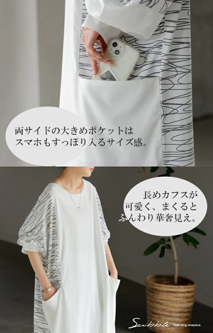 ワンピース ロング Tシャツ アート ワンピ レディース ロングワンピース カットソー Aライン マキシ マキシワンピース ワンピ ドルマン ロングワンピ 長袖 手書き風 Uネック 体型カバー 二の腕カバー ポケット 大きいサイズ 白 ホワイト 春 夏 HUG.U - Image 19
