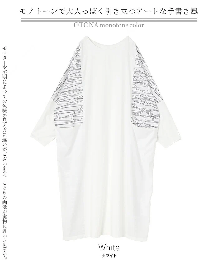 ワンピース ロング Tシャツ アート ワンピ レディース ロングワンピース カットソー Aライン マキシ マキシワンピース ワンピ ドルマン ロングワンピ 長袖 手書き風 Uネック 体型カバー 二の腕カバー ポケット 大きいサイズ 白 ホワイト 春 夏 HUG.U - Image 23