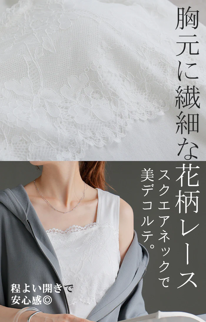 タンクトップ 「ブラ要らず」 カップ付き ■7月中旬入荷 トップス 花柄 レース ブラトップ 下着 タンク レディース レイヤード インナー ノンワイヤー 無地 ロング スクエア 長い ゆったり 体型カバー 大きいサイズ きれいめ 楽ちん 重ね着 黒 白 春 夏 HUG.U メール便 - Image 20
