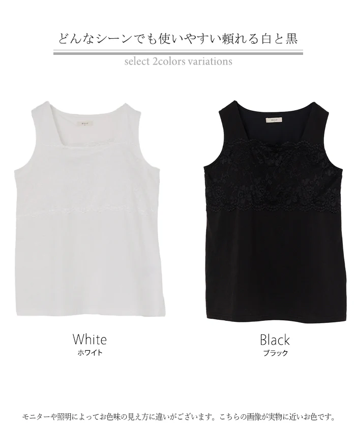 タンクトップ 「ブラ要らず」 カップ付き ■7月中旬入荷 トップス 花柄 レース ブラトップ 下着 タンク レディース レイヤード インナー ノンワイヤー 無地 ロング スクエア 長い ゆったり 体型カバー 大きいサイズ きれいめ 楽ちん 重ね着 黒 白 春 夏 HUG.U メール便 - Image 24