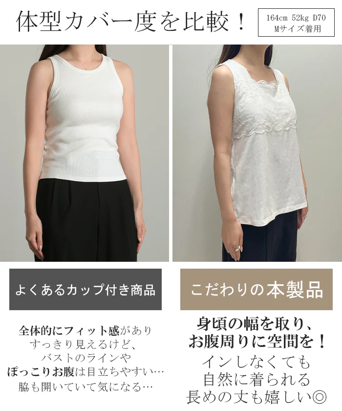 タンクトップ 「ブラ要らず」 カップ付き ■7月中旬入荷 トップス 花柄 レース ブラトップ 下着 タンク レディース レイヤード インナー ノンワイヤー 無地 ロング スクエア 長い ゆったり 体型カバー 大きいサイズ きれいめ 楽ちん 重ね着 黒 白 春 夏 HUG.U メール便 - Image 7