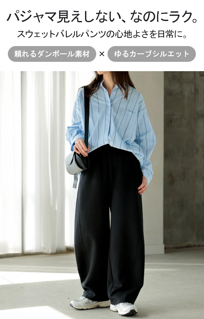 パンツ バレルレッグ レディース ワイド ワイドパンツ ロング ロングパンツ 体型カバー ボトムス ボトム ズボン ゆったり ハイウエスト ストレッチ 美脚 大きいサイズ ウエストゴム ダンボール きれいめ 黒 グレー 秋 冬 HUG.U - Image 2