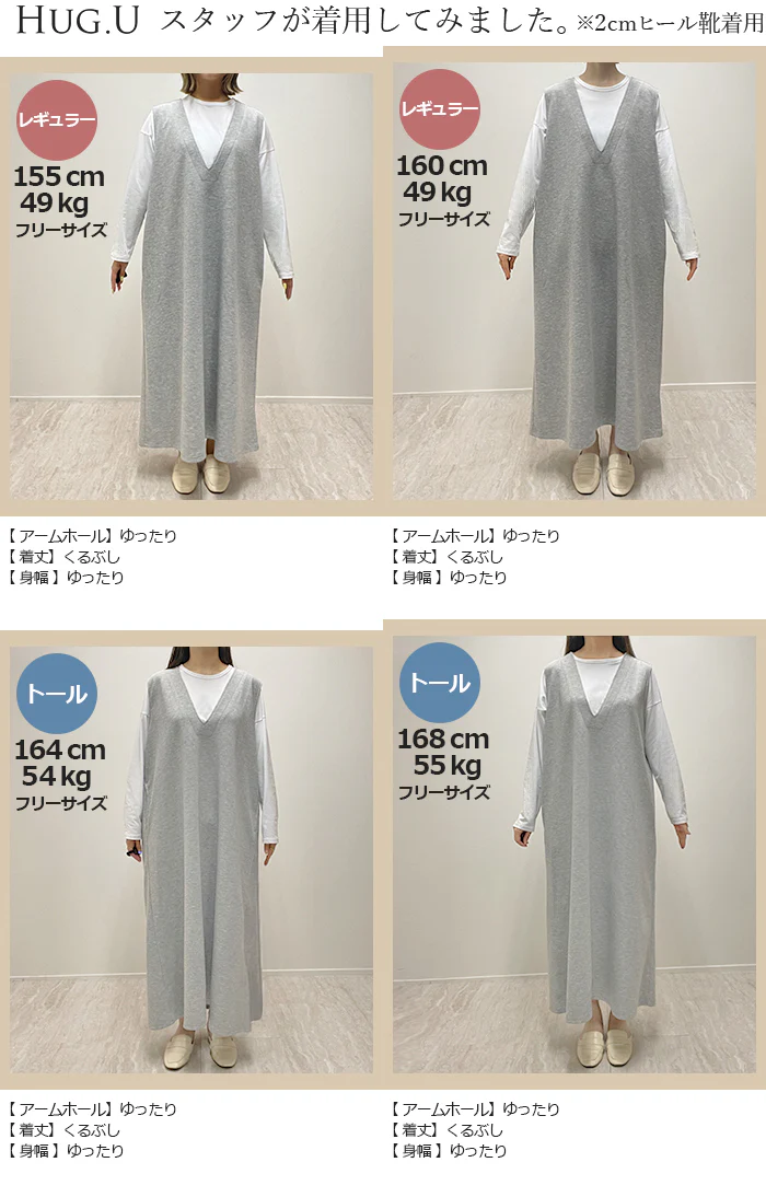 ワンピース 超伸び 深V サロペット ポンチ ワンピ ■一部7月中旬入荷 レディース ロング ロングワンピース 半袖 マキシ Vネック ノースリーブ レイヤード ジャンパースカート ストレッチ 半袖 無地 フレア ゆったり 大きいサイズ 体型カバー きれいめ 黒 白 春 夏 HUG.U - Image 25