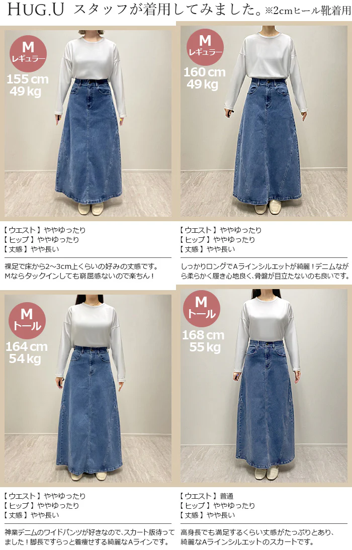 スカート デニム ロング デニムスカート Aライン レディース ロングスカート ボトムス ボトム フレア フレアスカート マキシ マキシスカート 長い 大きいサイズ 体型カバー ストレッチ ゴム ハイウエスト おしゃれ 黒 青 春 夏 HUG.U - Image 33