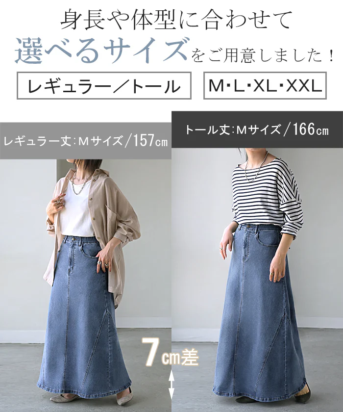 スカート デニム ロング デニムスカート Aライン レディース ロングスカート ボトムス ボトム フレア フレアスカート マキシ マキシスカート 長い 大きいサイズ 体型カバー ストレッチ ゴム ハイウエスト おしゃれ 黒 青 春 夏 HUG.U - Image 7
