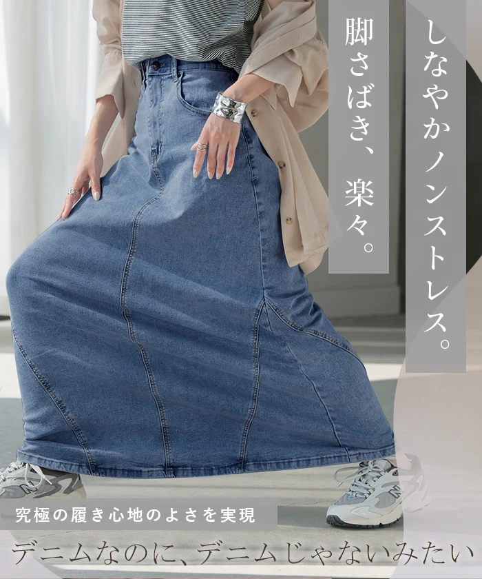 スカート デニム ロング デニムスカート Aライン レディース ロングスカート ボトムス ボトム フレア フレアスカート マキシ マキシスカート 長い 大きいサイズ 体型カバー ストレッチ ゴム ハイウエスト おしゃれ 黒 青 春 夏 HUG.U - Image 9