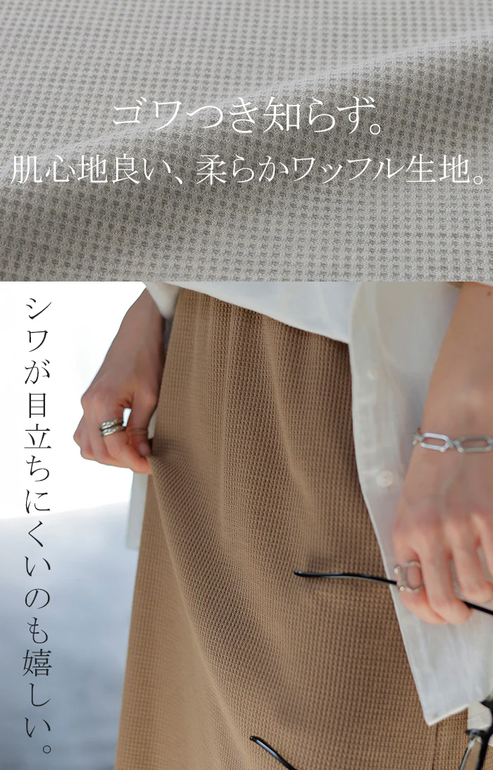 スカート ワッフル タイトスカート レディース ボトムス 無地 ナロースカート ストレッチ ウエストゴム 着痩せ Iライン ロング ロングスカート 裏地 マキシ 綿 混 別売り セットアップ 可 体型カバー ポケット 大きいサイズ 白 黒 春 夏 HUG.U - Image 3