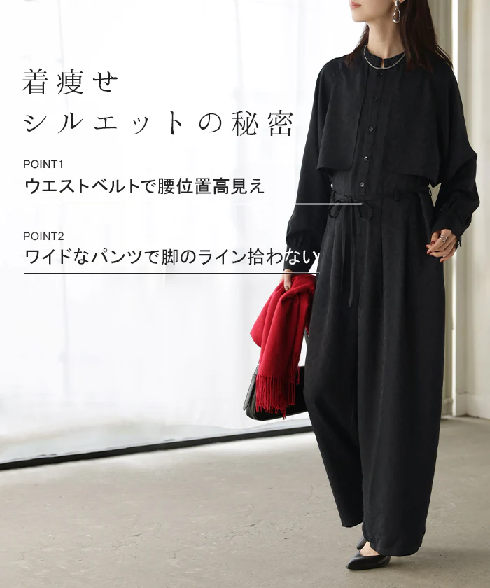 オールインワン ジャンプスーツ イージーケア レディース パンツ ロング ロングパンツ ジャガード シワになりにくい トレンチ クルーネック 総柄 ボタニカル柄 つなぎ ゆったり きれいめ 大きいサイズ 体型カバー オケージョン 黒 ブラック 秋 冬 HUG.U - Image 16