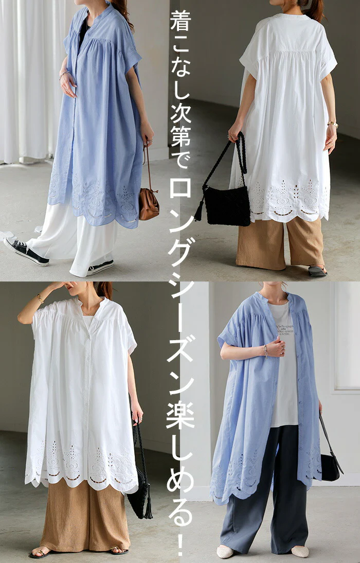 ワンピース レイヤード シャツワンピース シャツ 刺繍 スカラップ 綿100 ノーカラ― シャツワンピ レディース ロング ロングワンピース Aライン ワンピ ロングシャツ ロングワンピ 半袖 羽織 体型カバー 二の腕カバー 無地 青 白 春 夏 HUG.U - Image 19