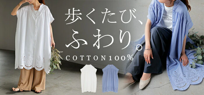 ワンピース レイヤード シャツワンピース シャツ 刺繍 スカラップ 綿100 ノーカラ― シャツワンピ レディース ロング ロングワンピース Aライン ワンピ ロングシャツ ロングワンピ 半袖 羽織 体型カバー 二の腕カバー 無地 青 白 春 夏 HUG.U - Image 25