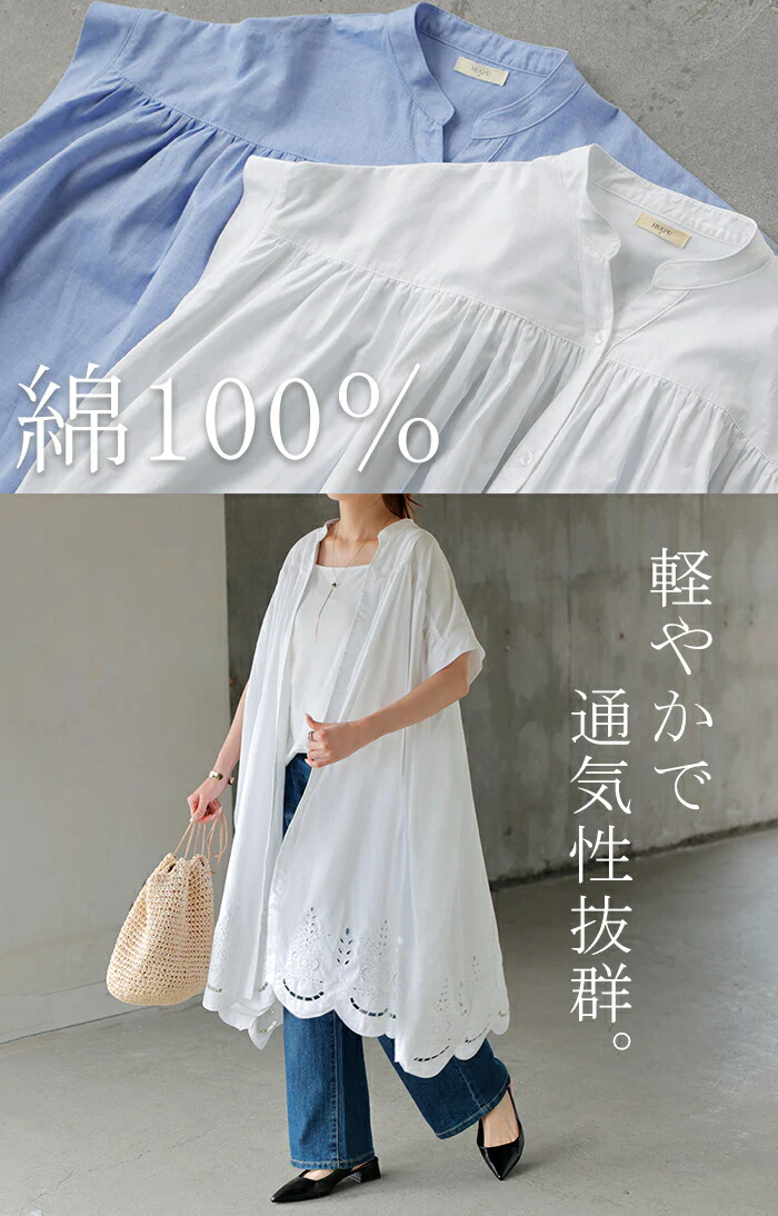 ワンピース レイヤード シャツワンピース シャツ 刺繍 スカラップ 綿100 ノーカラ― シャツワンピ レディース ロング ロングワンピース Aライン ワンピ ロングシャツ ロングワンピ 半袖 羽織 体型カバー 二の腕カバー 無地 青 白 春 夏 HUG.U - Image 7