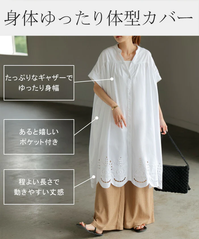 ワンピース レイヤード シャツワンピース シャツ 刺繍 スカラップ 綿100 ノーカラ― シャツワンピ レディース ロング ロングワンピース Aライン ワンピ ロングシャツ ロングワンピ 半袖 羽織 体型カバー 二の腕カバー 無地 青 白 春 夏 HUG.U - Image 9