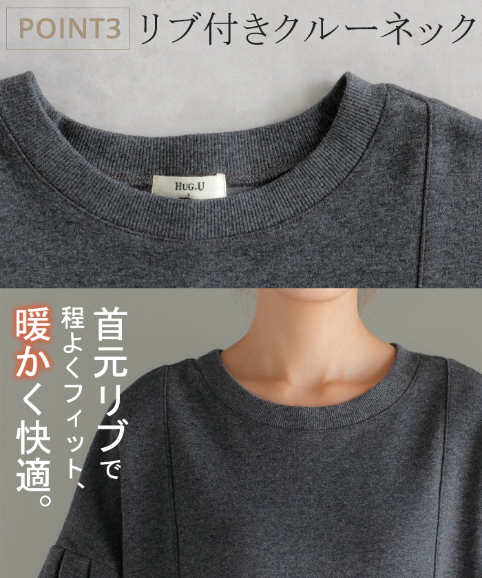 ワンピース " 特暖 " 裏シャギー スウェット ロング ワンピ レディース ロングワンピース スエット トレーナー Aライン チクチクしない リブ マキシ 長袖 裏起毛 体型カバー ボリュームスリーブ 暖かい ゆったり 大きいサイズ 無地 黒 グレー 秋 冬 HUG.U - Image 10