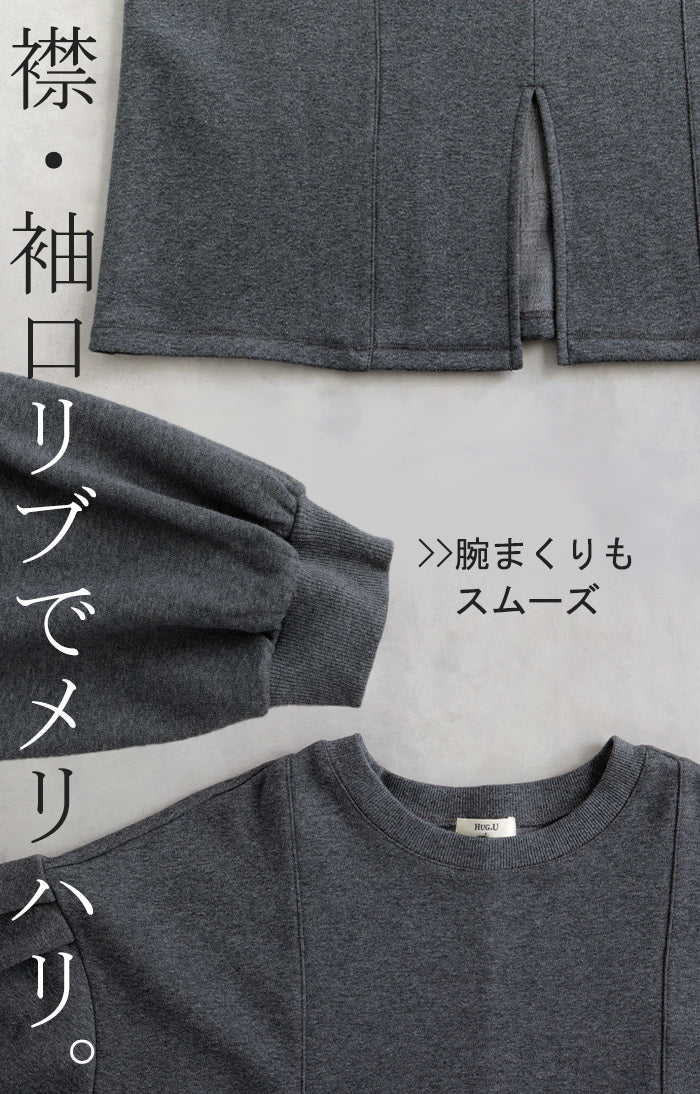 ワンピース " 特暖 " 裏シャギー スウェット ロング ワンピ レディース ロングワンピース スエット トレーナー Aライン チクチクしない リブ マキシ 長袖 裏起毛 体型カバー ボリュームスリーブ 暖かい ゆったり 大きいサイズ 無地 黒 グレー 秋 冬 HUG.U - Image 20