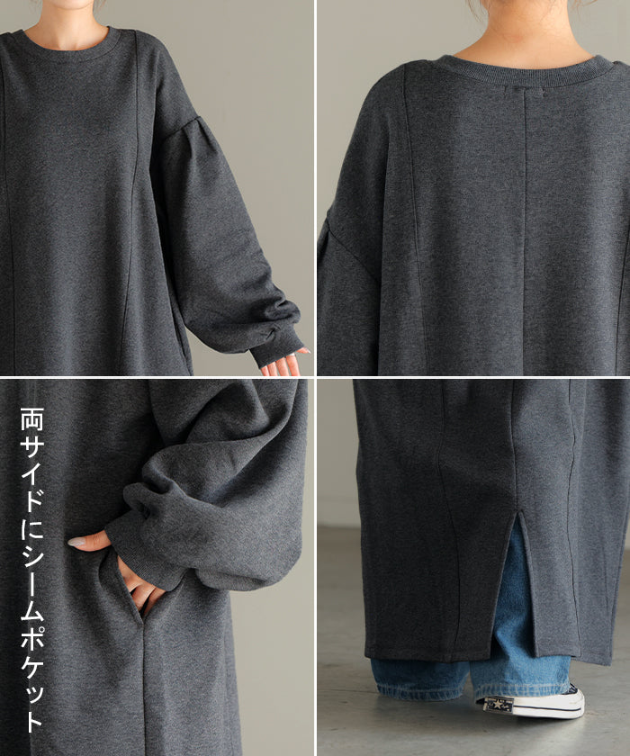 ワンピース " 特暖 " 裏シャギー スウェット ロング ワンピ レディース ロングワンピース スエット トレーナー Aライン チクチクしない リブ マキシ 長袖 裏起毛 体型カバー ボリュームスリーブ 暖かい ゆったり 大きいサイズ 無地 黒 グレー 秋 冬 HUG.U - Image 22