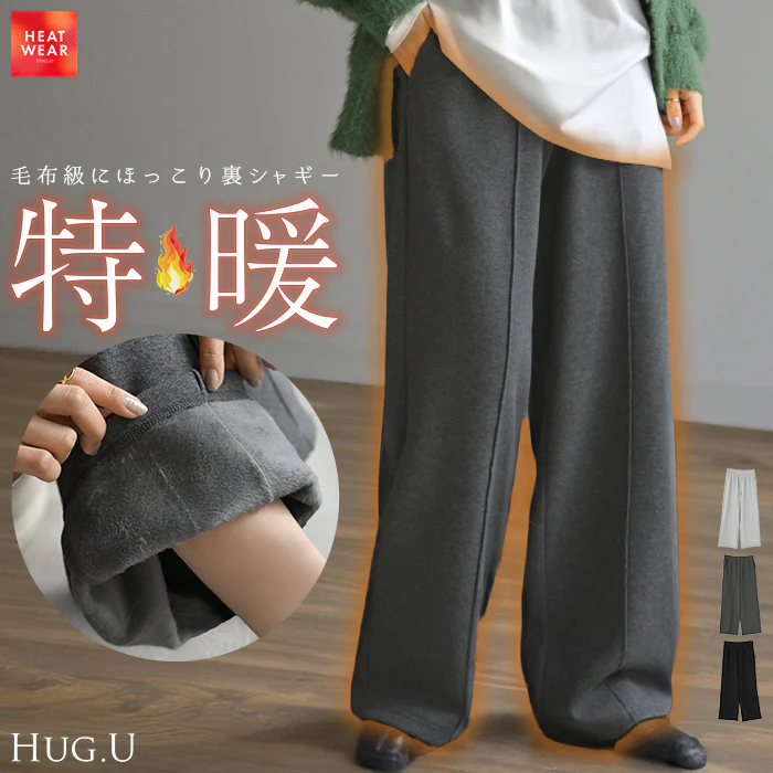パンツ " 特暖 " 裏シャギー ストレート ロング レディース ボトムス 選べる 2丈 ワイド ボトム 裏起毛パンツ ハイウエスト ズボン ずぼん ロングパンツ ウエストゴム ワイドパンツ ストレッチ 無地 ポケット 防寒 大きいサイズ 体型カバー 黒 秋 冬 HUG.U