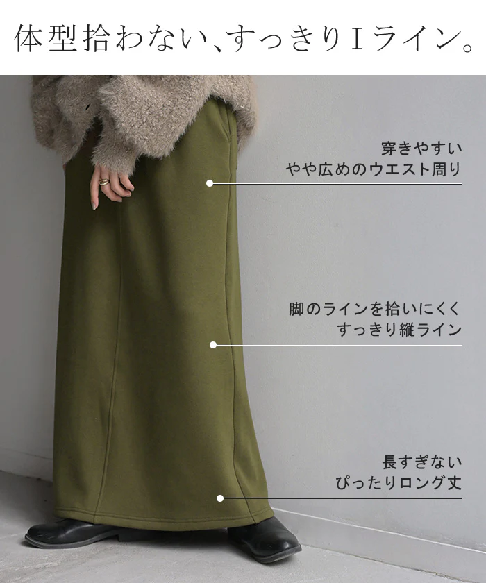 スカート " 特暖 " ロング 裏シャギー ストレート 刺繍 レディース ロングスカート ボトムス ボトム 裏起毛スカート マキシ マキシスカート 無地 長い ゆったり きれいめ ウエストゴム ストレッチ ポケット 大きいサイズ 体型カバー 黒 グレー 秋 冬 HUG.U - Image 11
