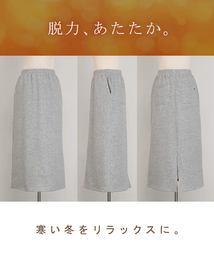 スカート " 特暖 " ロング 裏シャギー ストレート 刺繍 レディース ロングスカート ボトムス ボトム 裏起毛スカート マキシ マキシスカート 無地 長い ゆったり きれいめ ウエストゴム ストレッチ ポケット 大きいサイズ 体型カバー 黒 グレー 秋 冬 HUG.U - Image 23