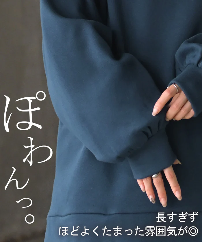 スウェット " 特暖 " 裏シャギー パーカー レディース トップス ロング トレーナー フード フーディー プルオーバー 無地 長袖 ボリュームスリーブ リブ オーバーサイズ ゆったり 体型カバー 大きいサイズ お尻が隠れる カジュアル 黒 ネイビー 秋 冬 HUG.U - Image 17