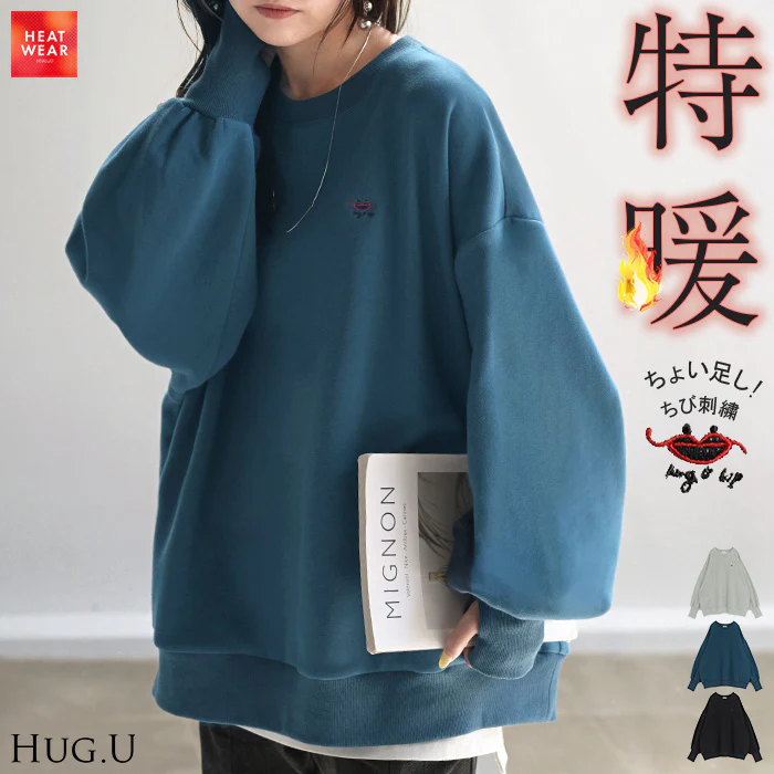 スウェット " 特暖 " 裏シャギー 刺繍 レディース トップス ロング トレーナー 裏起毛 プルオーバー 無地 長袖 クルーネック ボリュームスリーブ リブ サムホール オーバーサイズ 体型カバー 大きいサイズ お尻が隠れる カジュアル 黒 青 秋 冬 HUG.U