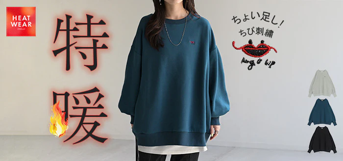 スウェット " 特暖 " 裏シャギー 刺繍 レディース トップス ロング トレーナー 裏起毛 プルオーバー 無地 長袖 クルーネック ボリュームスリーブ リブ サムホール オーバーサイズ 体型カバー 大きいサイズ お尻が隠れる カジュアル 黒 青 秋 冬 HUG.U - Image 24