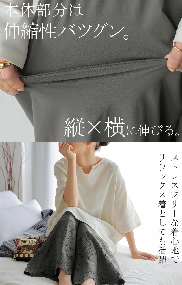 ペチパンツ ワイド パンツ レイヤード レディース ペチコート レース 刺繍 綿 混 コットン 選べる丈 シアー 切り替え ズボン フレア 裾パンツ ボトムス 体型カバー ウエストゴム ロング インナー 涼しい 重ね着 大きいサイズ 白 黒 春 夏 HUG.U メール便 - Image 7