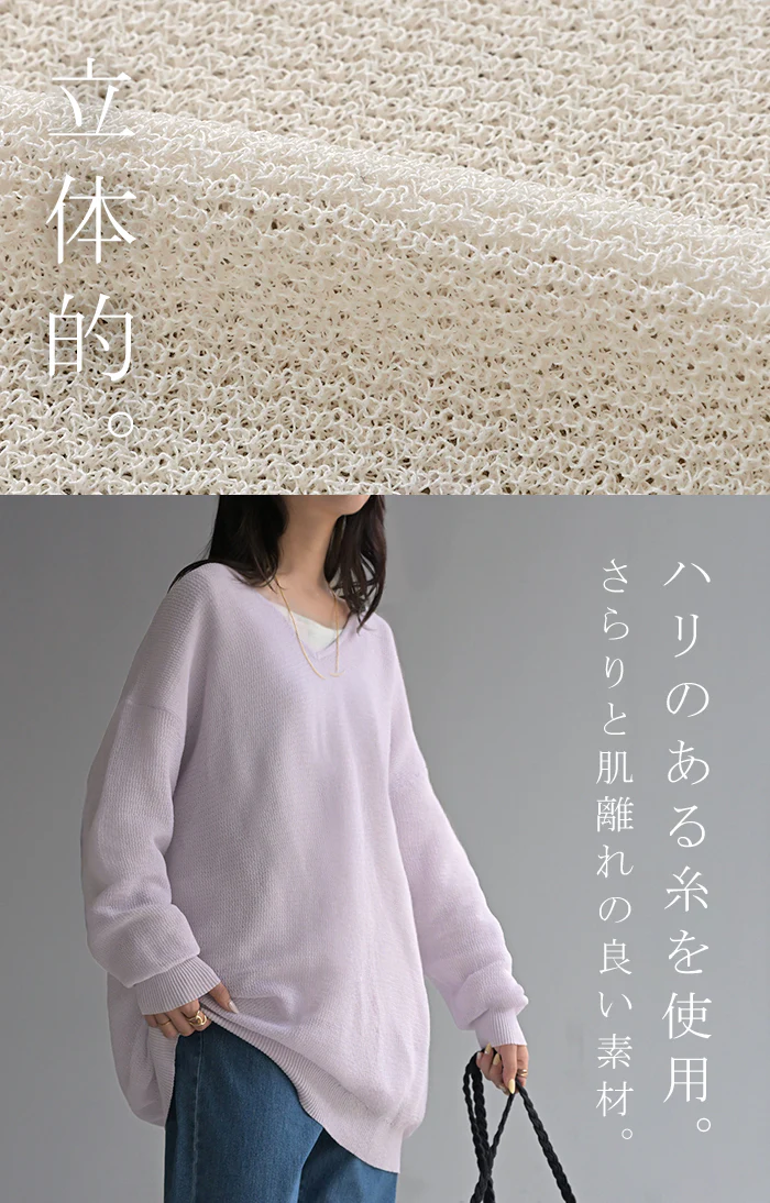 ニット シャリ感 透かし編み レディース トップス セーター オーバー メッシュ プルオーバー Vネック ロング 長袖 長い レイヤード 薄手 シアー チュニック ゆったり 大きいサイズ 体型カバー お尻が隠れる ナチュラル 黒 秋 冬 HUG.U - Image 3