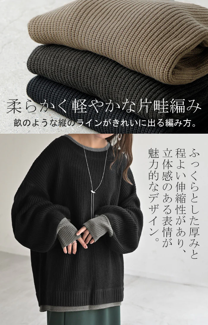 ニット バイカラー リブ編み レディース トップス セーター プルオーバー 長袖 配色 ボリュームスリーブ クルーネック サムホール リブ ストレッチ チクチクしない ゆったり 体型カバー 大きいサイズ お尻が隠れる カジュアル 黒 グレー 秋 冬 HUG.U - Image 6