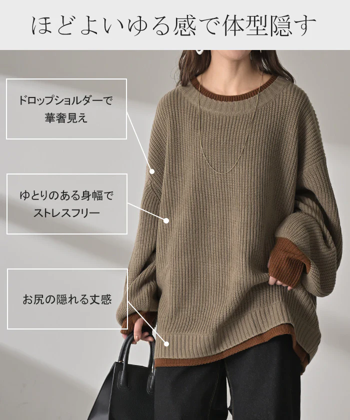 ニット バイカラー リブ編み レディース トップス セーター プルオーバー 長袖 配色 ボリュームスリーブ クルーネック サムホール リブ ストレッチ チクチクしない ゆったり 体型カバー 大きいサイズ お尻が隠れる カジュアル 黒 グレー 秋 冬 HUG.U - Image 7