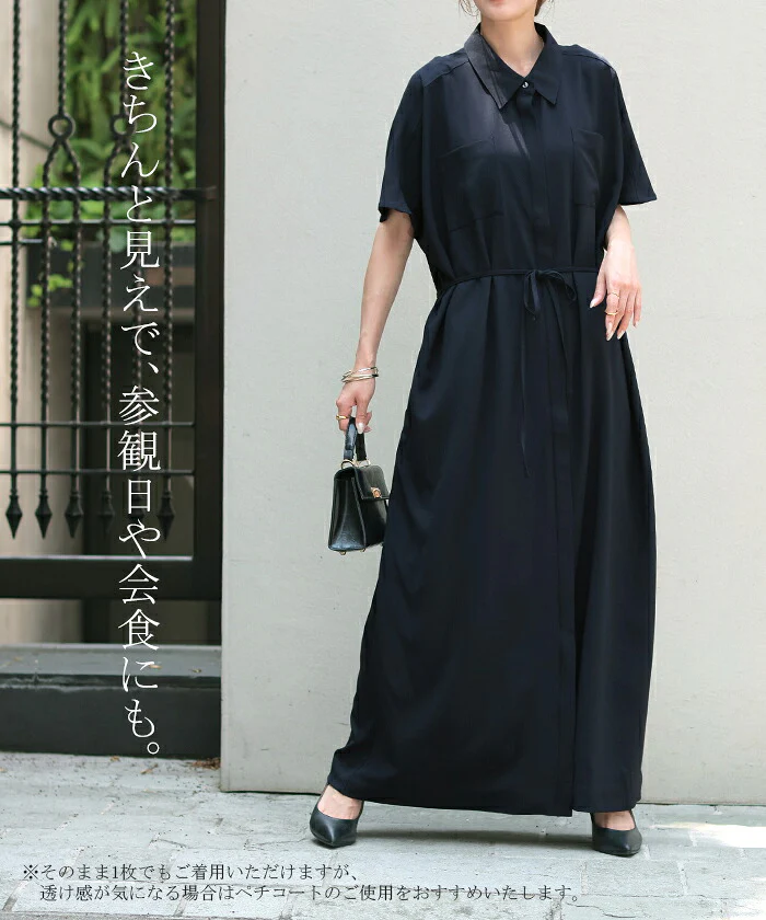 ワンピース シャツ シャツワンピース 麻 風 ■一部7月下旬入荷 シャツワンピ レディース シワになりにくい ロング ロングワンピース Aライン マキシ ワンピ ロングシャツ ロングワンピ 半袖 羽織 きれいめ 体型カバー 大きいサイズ 無地 黒 ネイビー 春 夏 HUG.U - Image 9